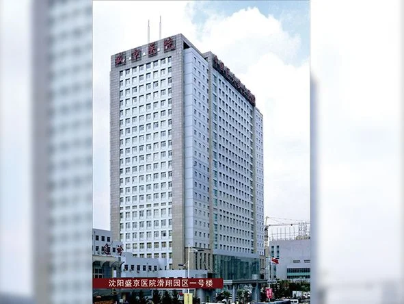 沈阳盛京医院滑翔园区一号楼