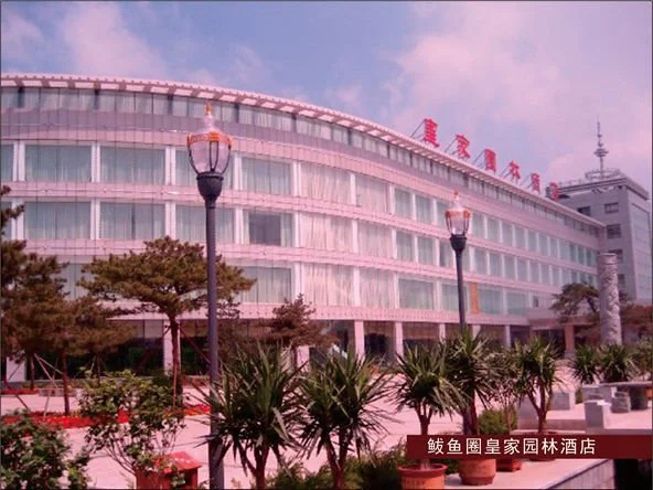 鲅鱼圈皇家园林酒店
