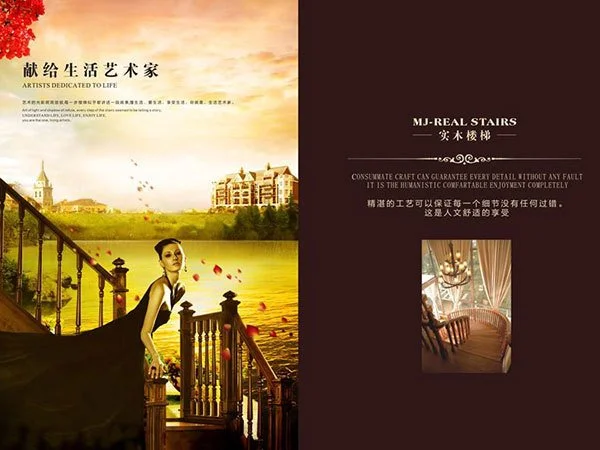 实木楼梯
